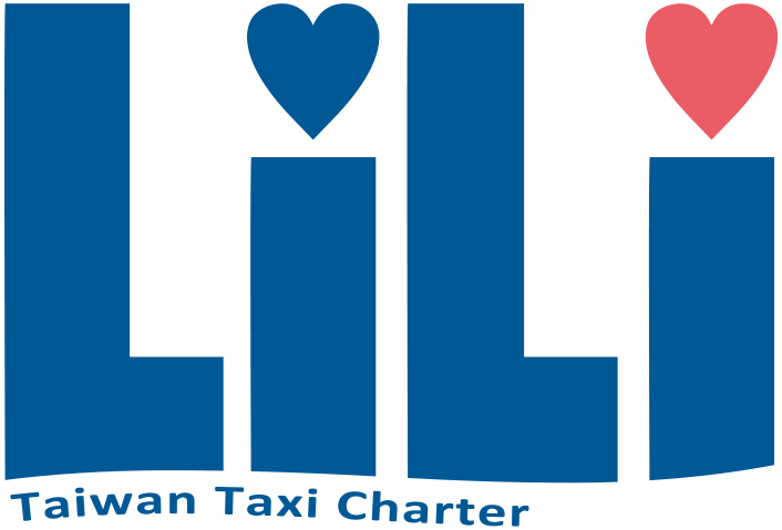 LiLi台湾タクシーチャーター