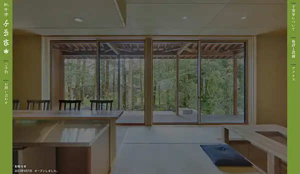 合名会社千葉家