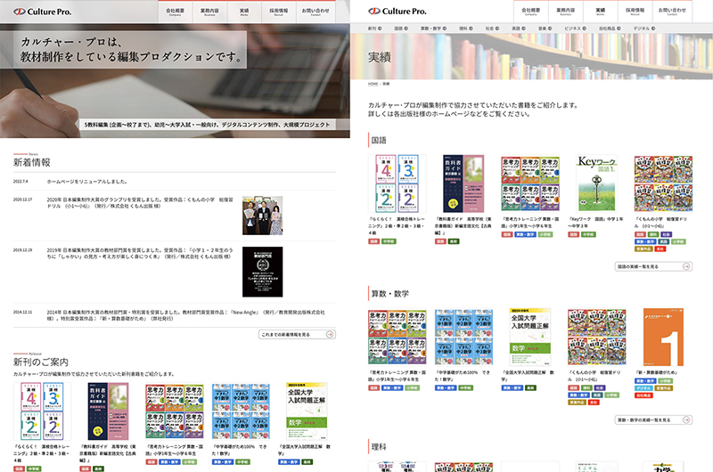 カルチャー・プロ