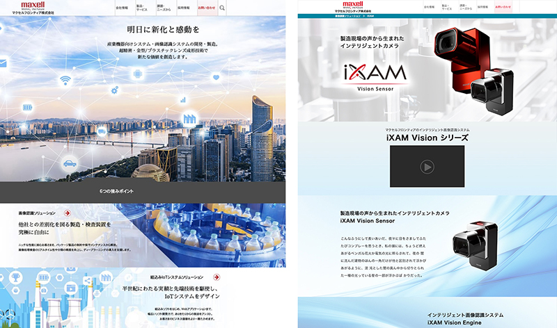 マクセルフロンティア株式会社