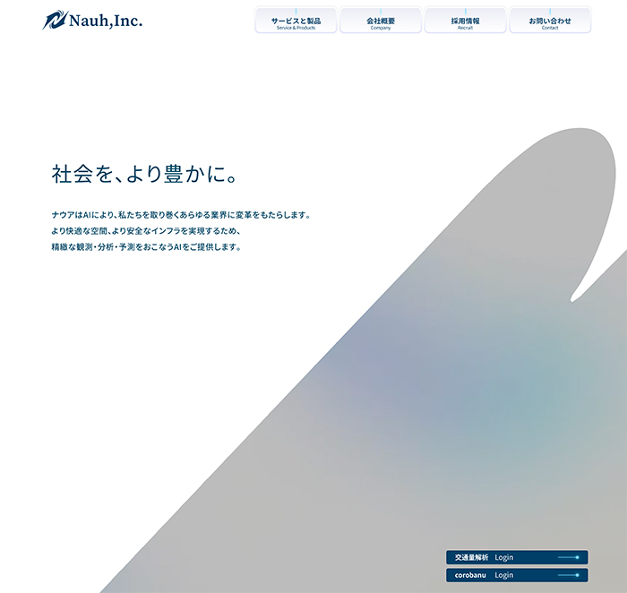 ナウア株式会社