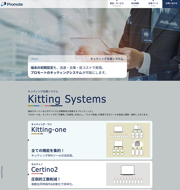 （株）プロモート