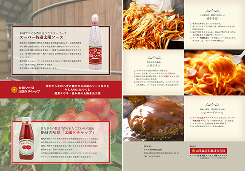 厚紙A4フライヤー