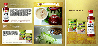 ２つ折りパンフレット