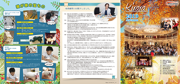 社内報 16ページ